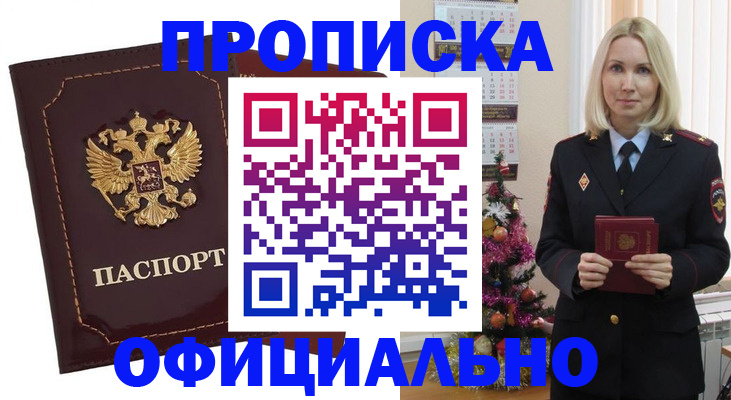 временная регистрация адрес в Сосенском