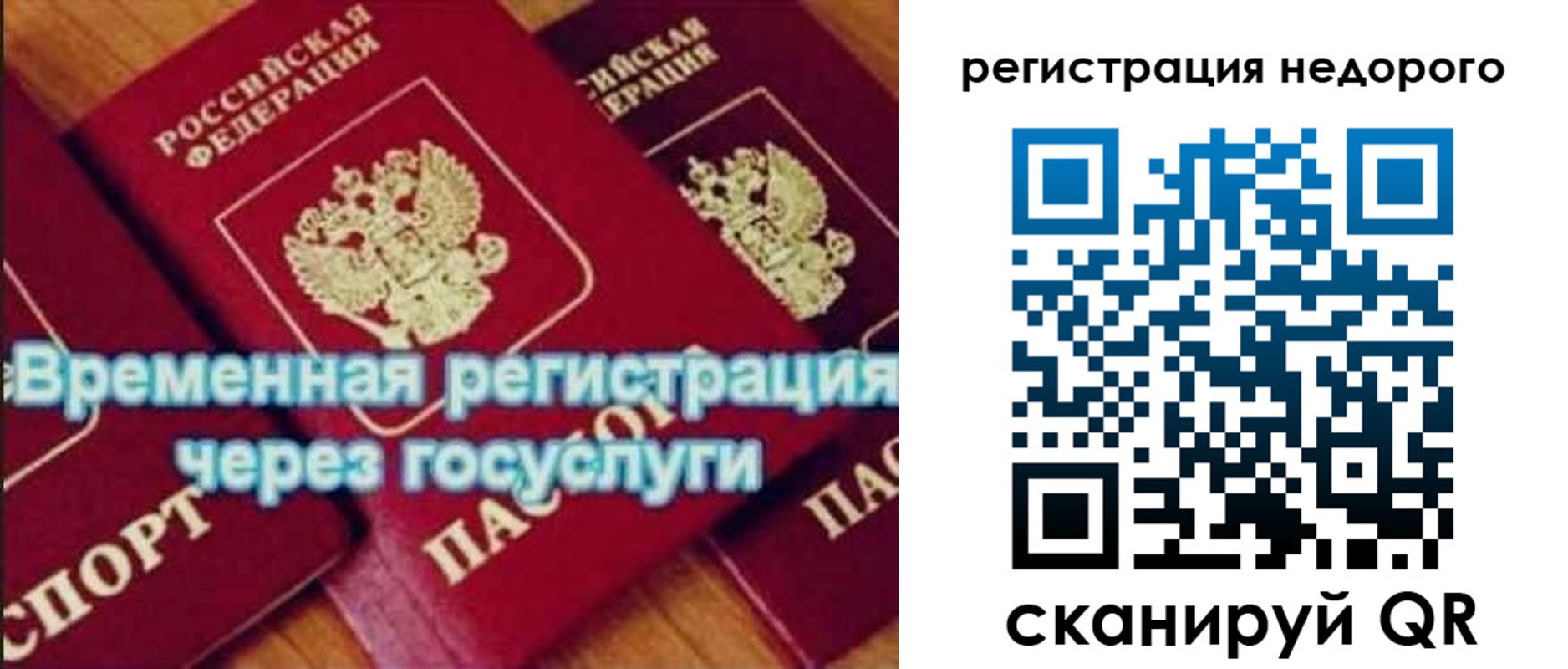 прописка для военкомата в Сосенском