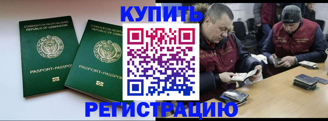 временная регистрация 2025 в Сосенском
