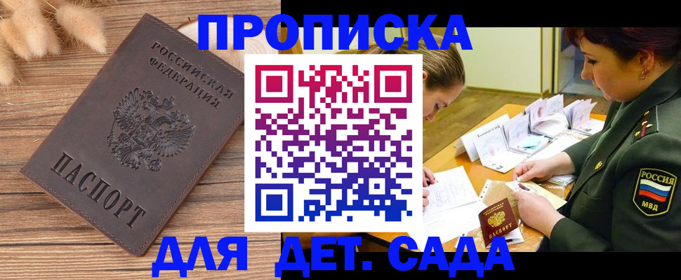 временная регистрация законно в Сосенском