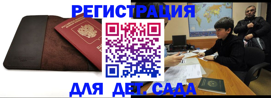 временная регистрация поиск в Сосенском