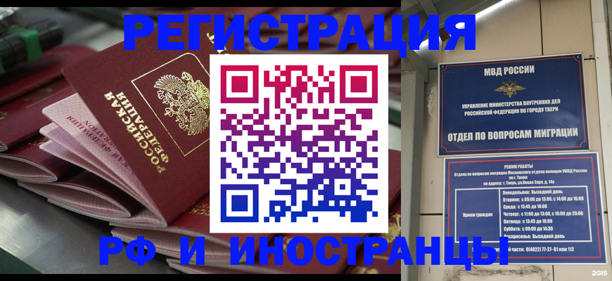 временная регистрация собственник в Сосенском