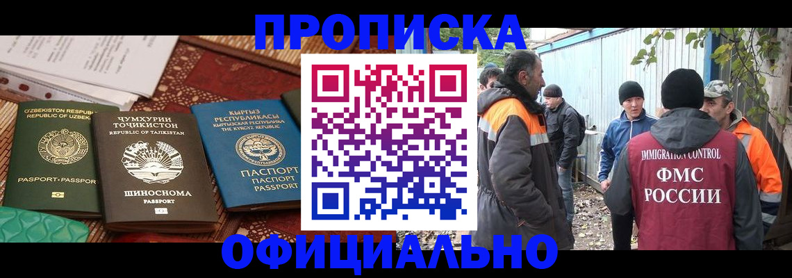 временная регистрация купить в Сосенском